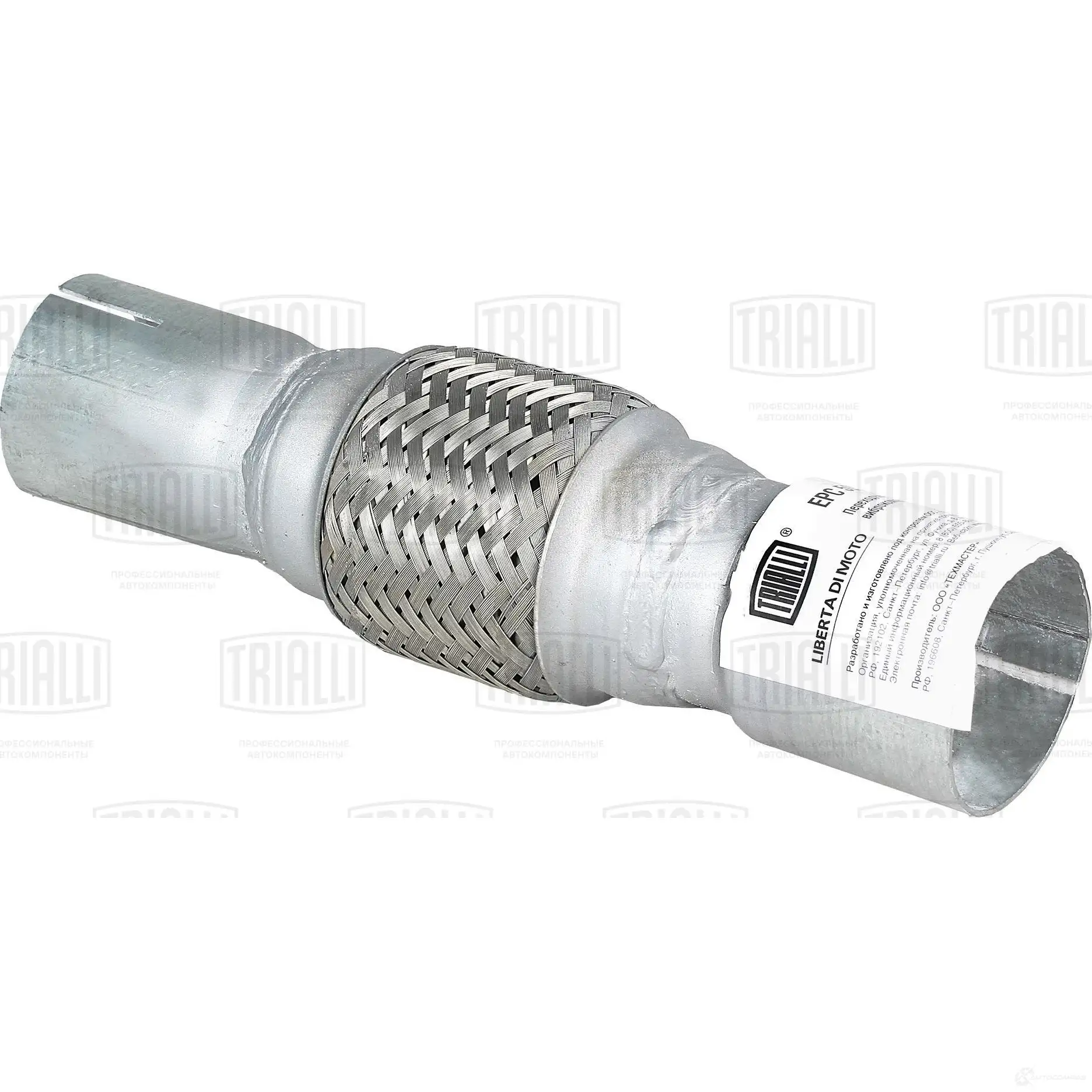 Гофра глушителя TRIALLI 1438151280 B05 MX EPC 5055-50100