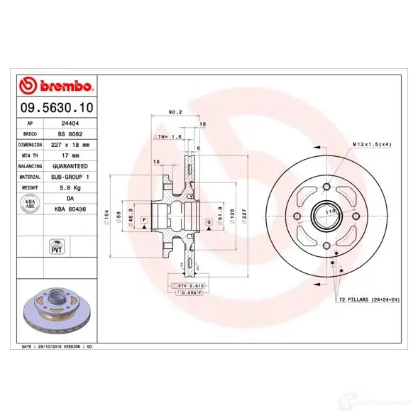 Тормозной диск BREMBO OH8 88 8020584563014 790180 09563010 - Изображение 1