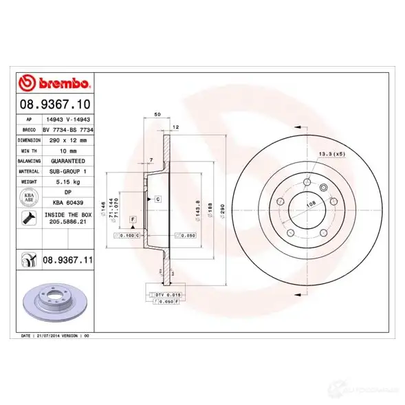 Тормозной диск BREMBO 2ZE EY 08.9367.11 8020584039656 789557 изображение 0