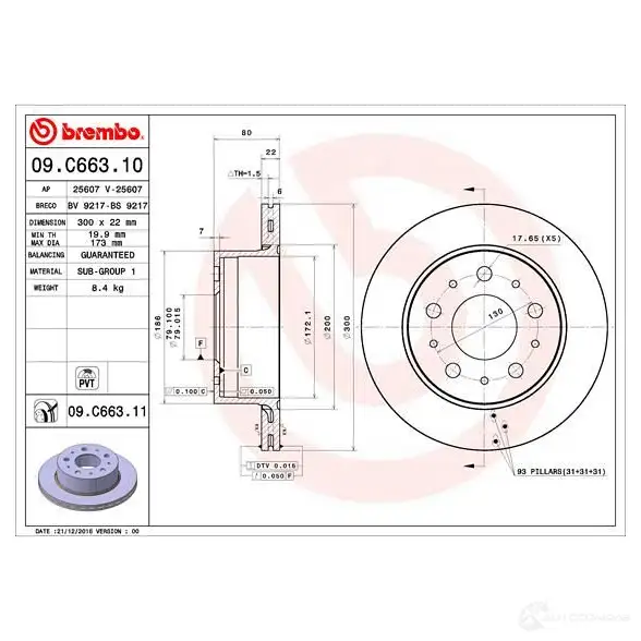 Тормозной диск BREMBO 8020584227244 TZ2 RS 1210323769 09.C663.11 - Изображение 1
