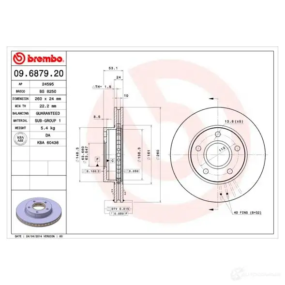 Тормозной диск BREMBO 8S5 RI 8020584687925 09687920 790381 - Изображение 1