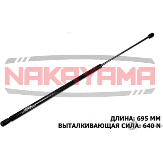 Амортизатор крышки багажника NAKAYAMA 1425562277 AZ 77OJH GS212NY S9QQ87 изображение 0