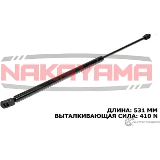 Амортизатор крышки багажника NAKAYAMA GS755NY 1425575086 J I9DX ONQQB
