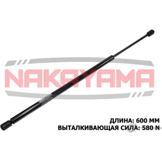 Амортизатор крышки багажника NAKAYAMA OI07 5 1425575093 3FMXC GS774NY