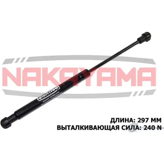 Амортизатор крышки багажника NAKAYAMA PIAH SY 1425562302 GS808NY ODQER