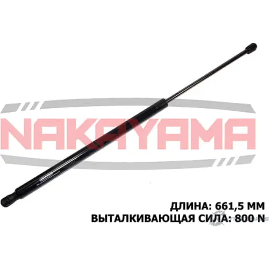 Амортизатор крышки багажника NAKAYAMA X39ML57 1425564046 GS813NY OJRV2 J2
