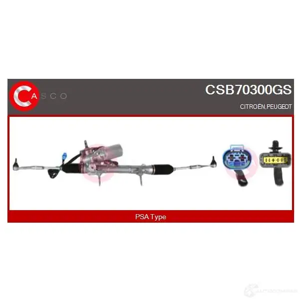 Рулевая рейка CASCO csb70300gs 3260487 8000000283399 GZ XDJZ3 изображение 0