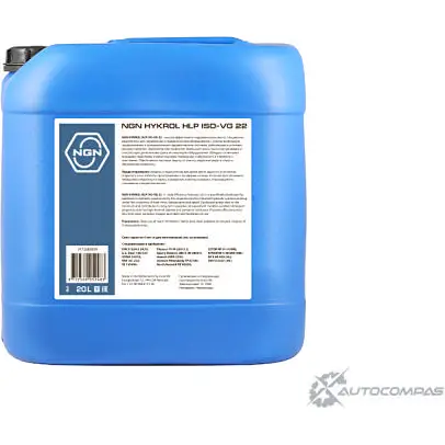 Гидравлическое масло HYKROL HLP ISO VG-22 - 20 л NGN 52C FV 1436726805 V172085859 изображение 0