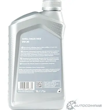 Моторное масло Shell Helix HX8 0W-30, синтетическое, 1л SHELL 550050027 1436733544 5T0 KQ6 изображение 2