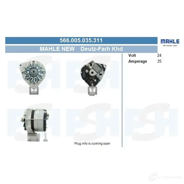Генератор CV PSH 288889 566005035311 UDSJ VUE изображение 0
