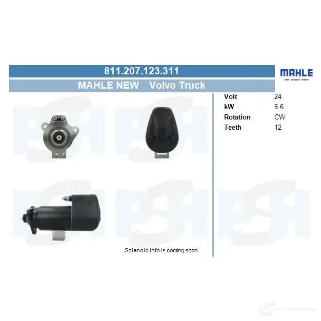 Стартер CV PSH 1206828487 9CXQ MW 811207123311 изображение 0