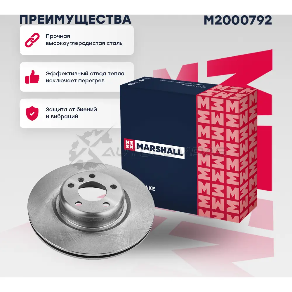 Диск тормозной BMW 3 (F30) 11- MARSHALL U M1SJ M2000792 1441201571 - Изображение 1