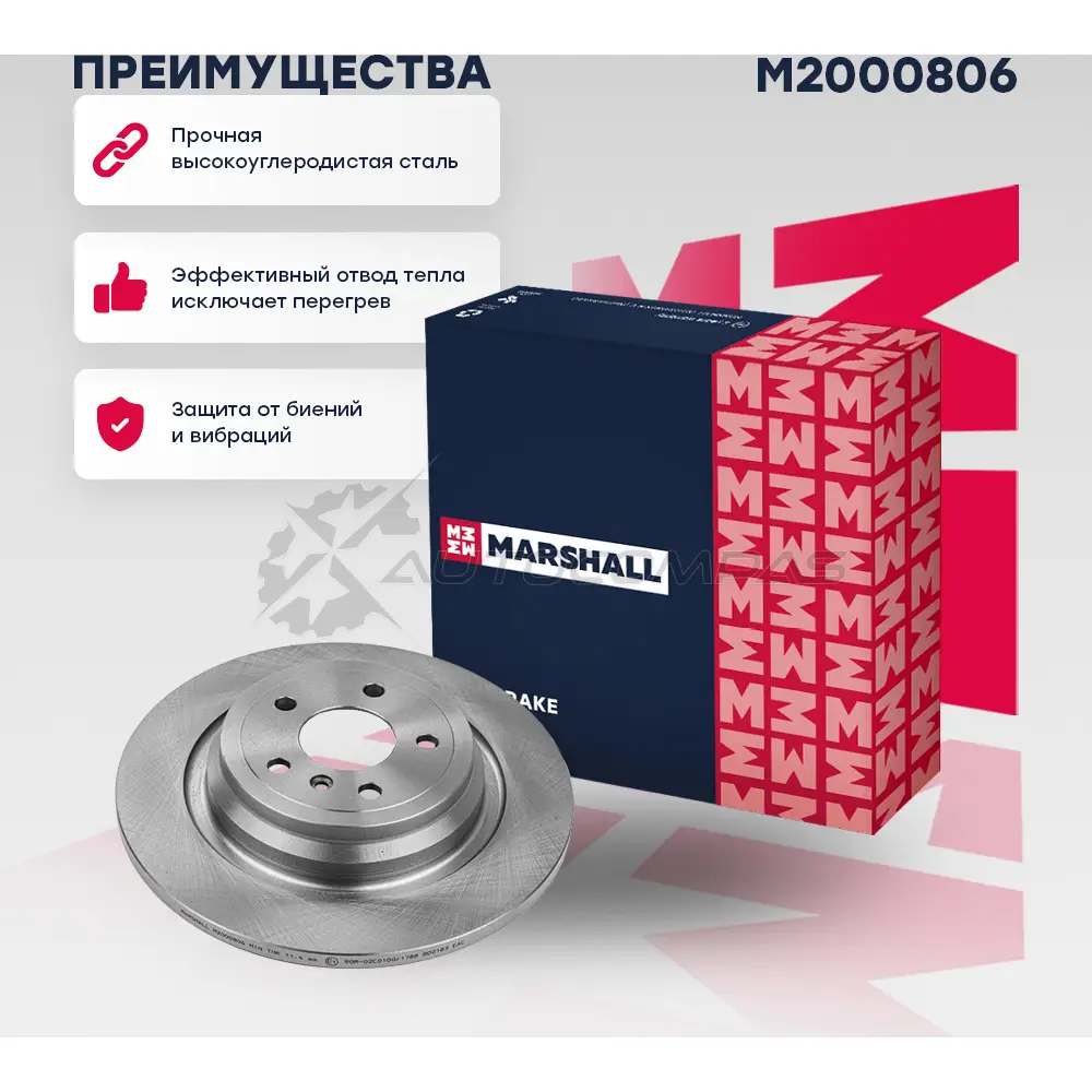 Диск тормозной MB M,GLE-class (W166) 11- MARSHALL UM13 R 1441201573 M2000806 - Изображение 1