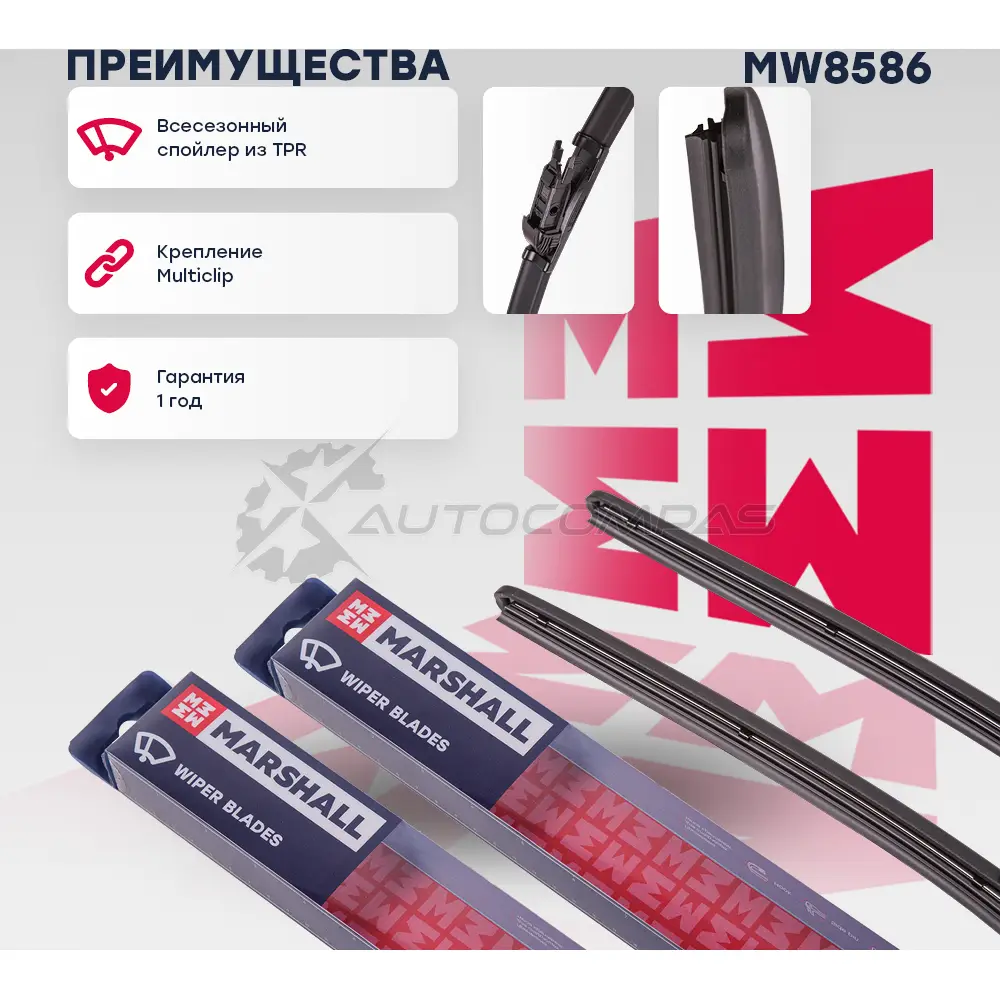 Комплект бескаркасных щеток стеклоочистителя 20”, 51 см + 20”, 51 см hook, side pin, push,pinch 19 mm MARSHALL 1441201577 5OVE HM4 MW8586 - Изображение 1