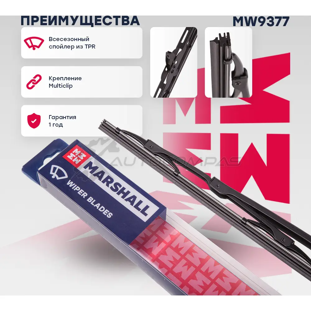Щетка стеклоочистителя 23”, 58 см hook, side pin, bayonet arm 19 mm MARSHALL MW9377 2O HAJ2 1441201632 - Изображение 1