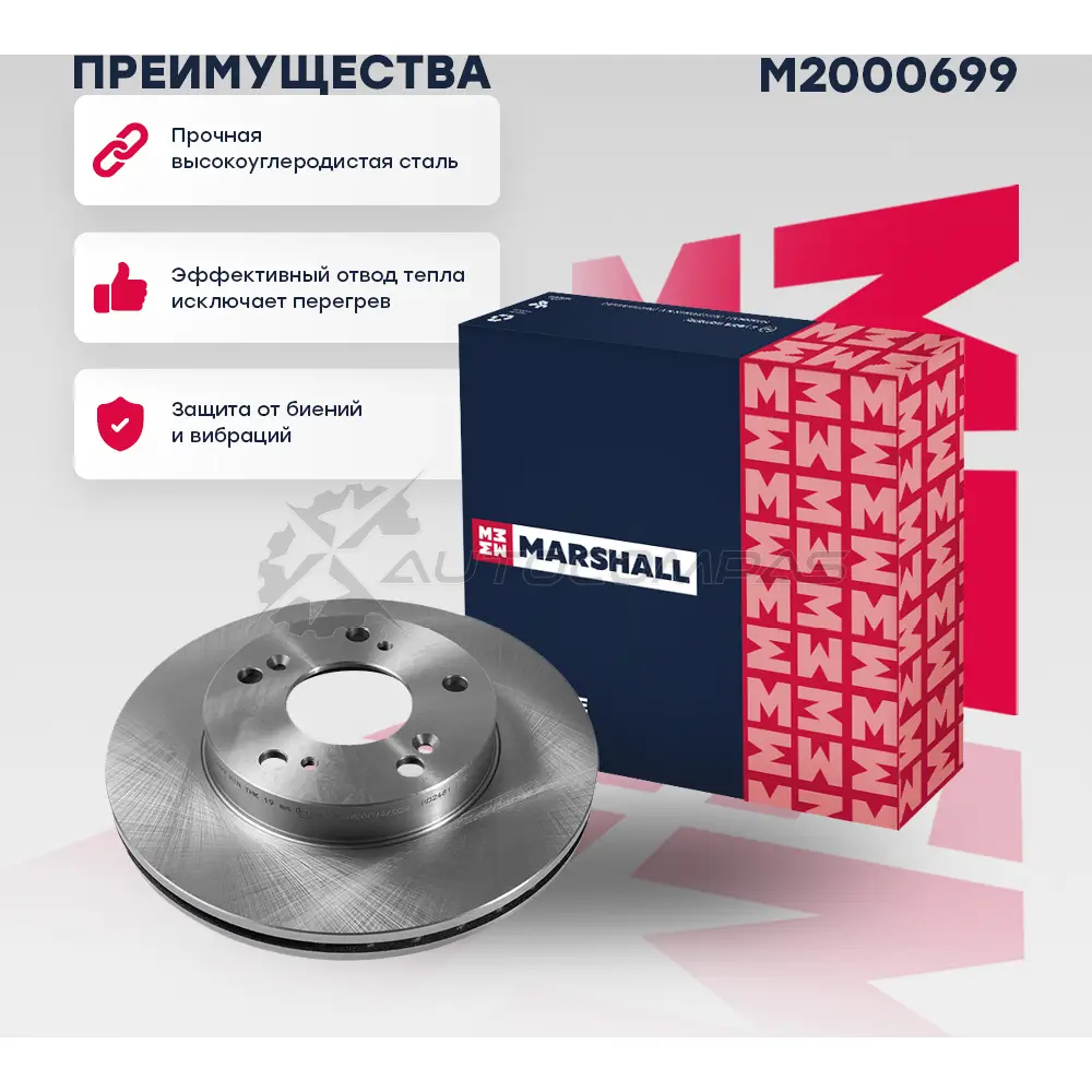 Диск тормозной Honda Civic VII-IX 01- MARSHALL M2000699 1441201636 R 08YHF - Изображение 1