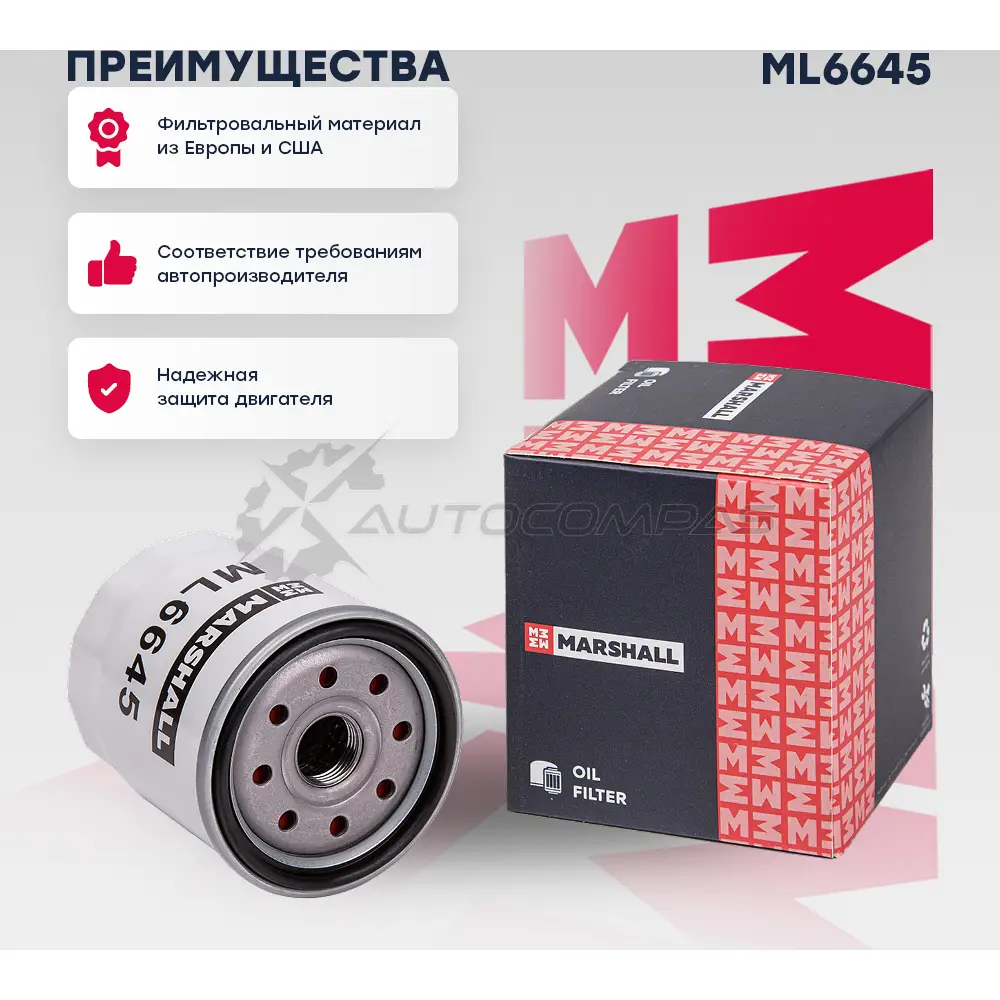 Фильтр масляный Toyota Camry (V10-V40) 84-, Corolla IX (E120) 04-, Auris I 07-, Mark 2 (X90-X110) 92- MARSHALL 1441201691 W Y1UX ML6645 - Изображение 1