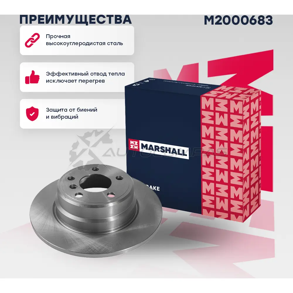 Диск тормозной BMW X5 (E53) 00- MARSHALL YMUEV X 1441201701 M2000683 - Изображение 1