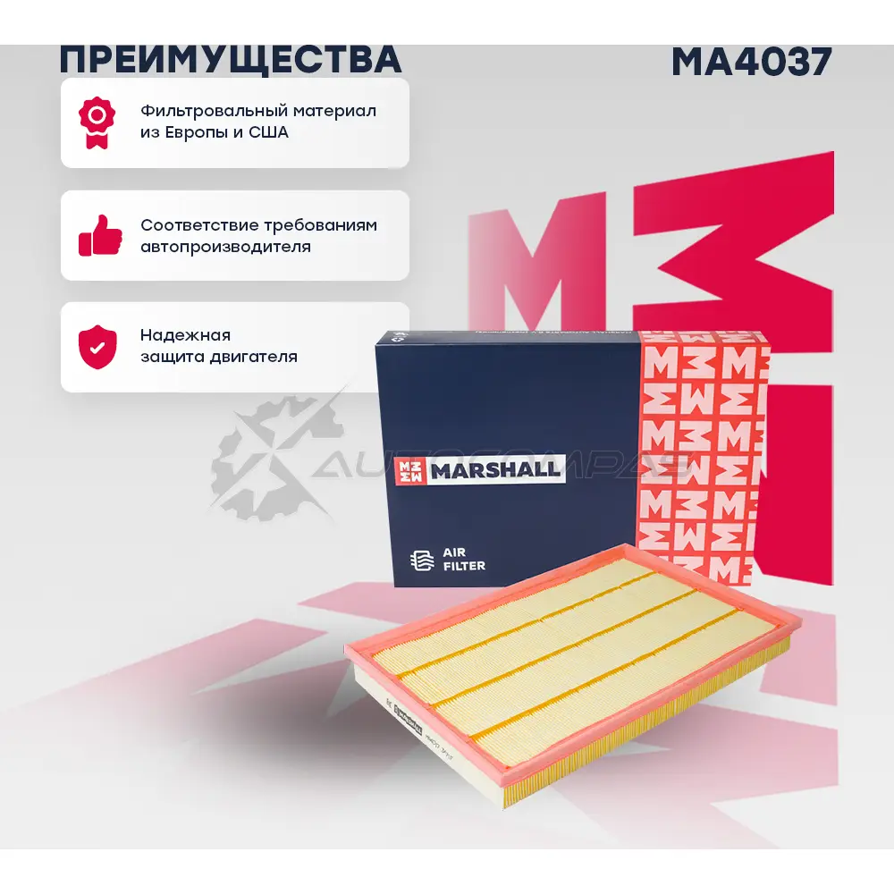 Фильтр воздушный BMW X5 (E70) 06- MARSHALL R 3O25T 1441201711 MA4037 - Изображение 1