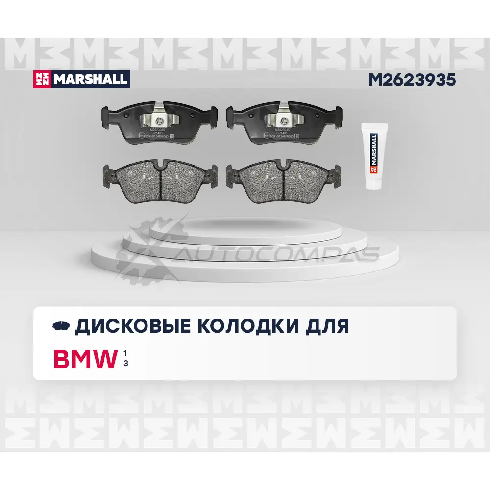 Тормозные колодки дисковые BMW 1 (E81, E87) 04-, 3 (E90, E91) 04- MARSHALL M2623935 3VD D2A 1441201737 изображение 0