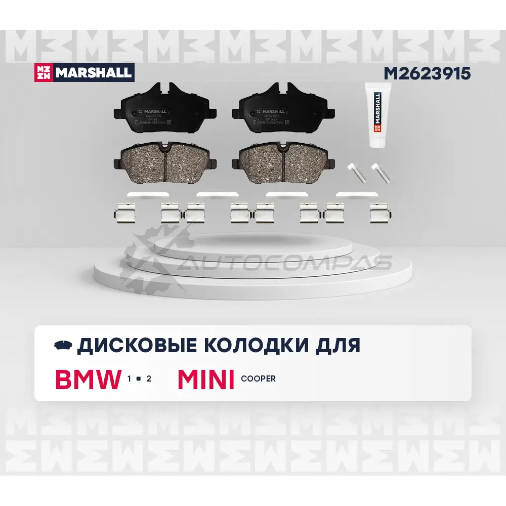 Тормозные колодки дисковые BMW 1 (E81, E87) 04-, 2 (F45) 14-, Mini Cooper 06- MARSHALL M2623915 WS8A 742 1441201738 изображение 0