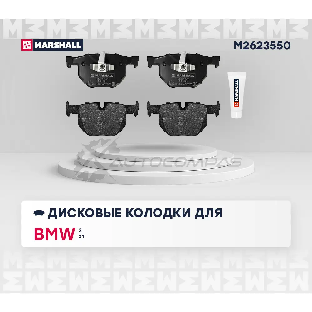 Тормозные колодки дисковые BMW 3 (E90-E93) 05-, X1 (E84) 09- MARSHALL U C5VCJ 1441201742 M2623550 изображение 0