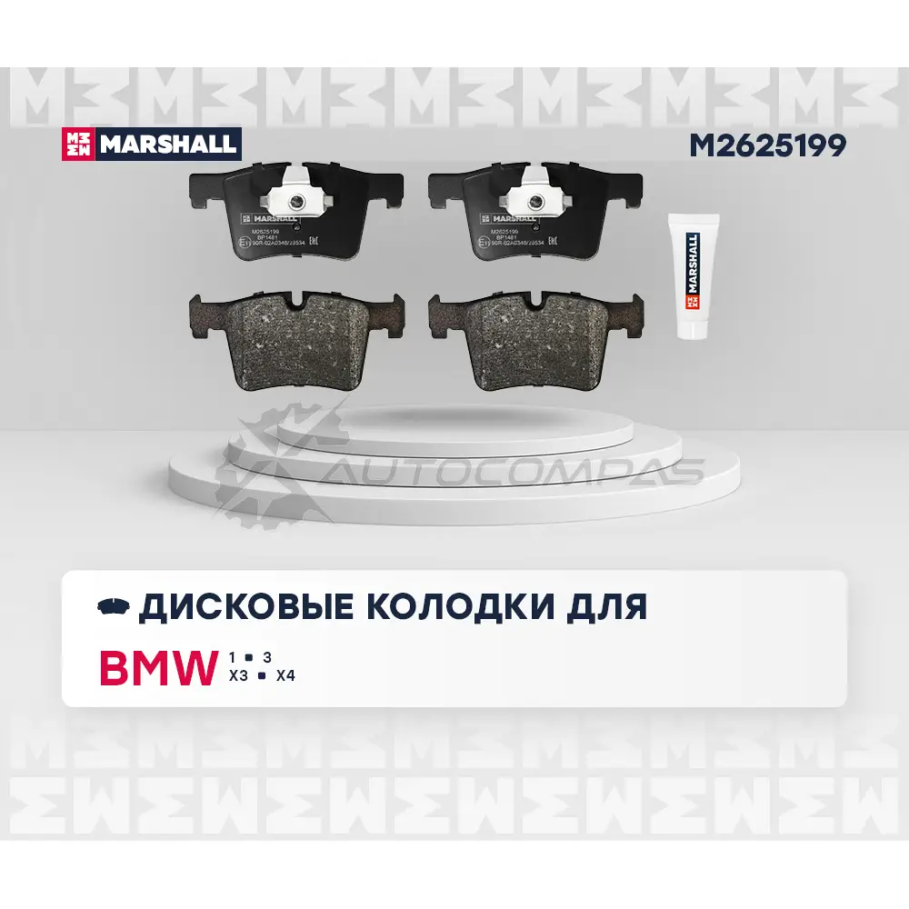 Тормозные колодки дисковые BMW 1 (F20, F21) 11-, 3 (F30) 11-, X3 (F25) 10-, X4 (F26) 13- MARSHALL 1441201849 M2625199 WFZQ9 E изображение 0