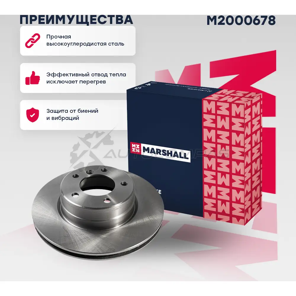Диск тормозной BMW 5 (E60, E61) 01- MARSHALL 1441201858 M2000678 DS UQJ - Изображение 1