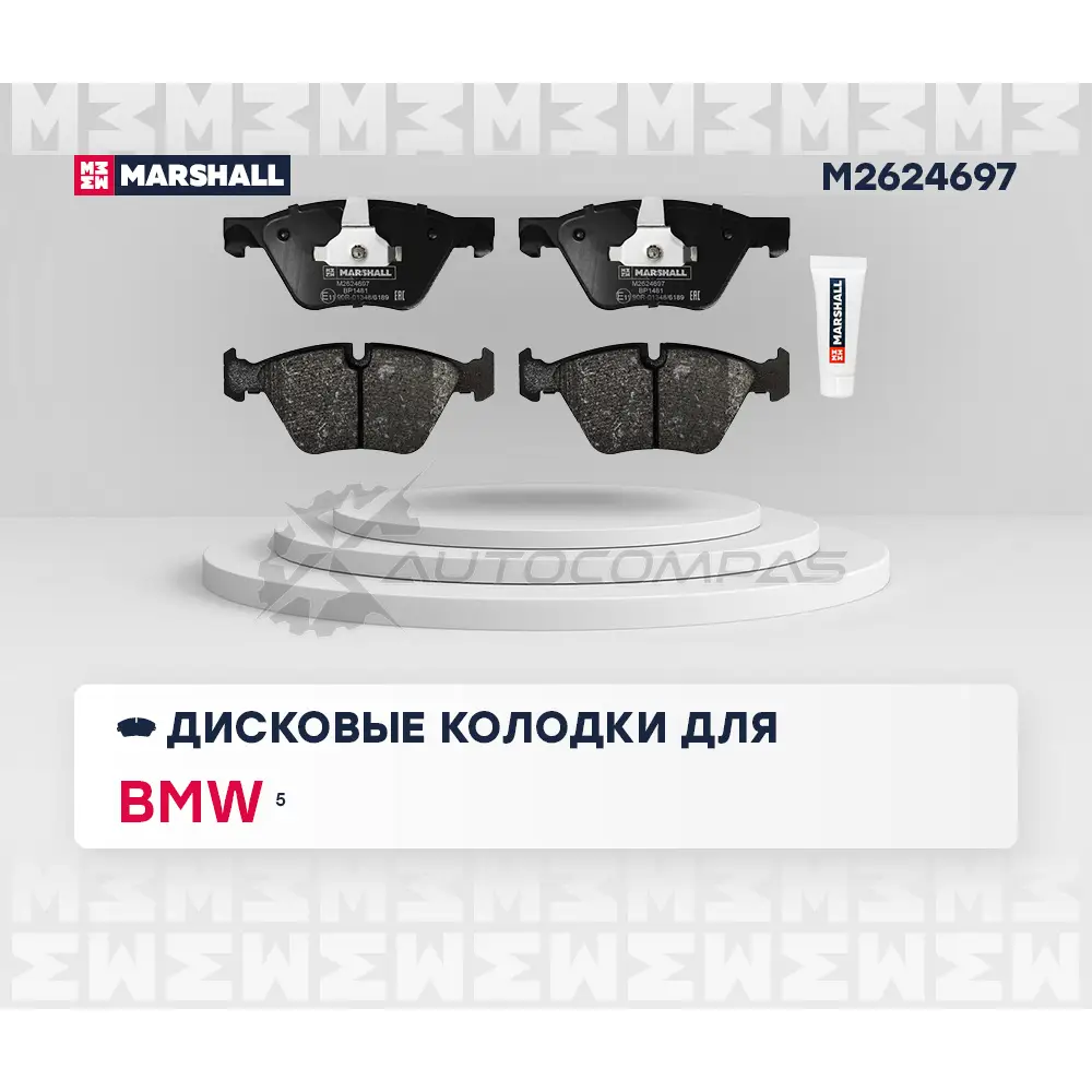 Тормозные колодки дисковые BMW 5 (F10, F11) 09- MARSHALL M2624697 OWP YLW 1441201859