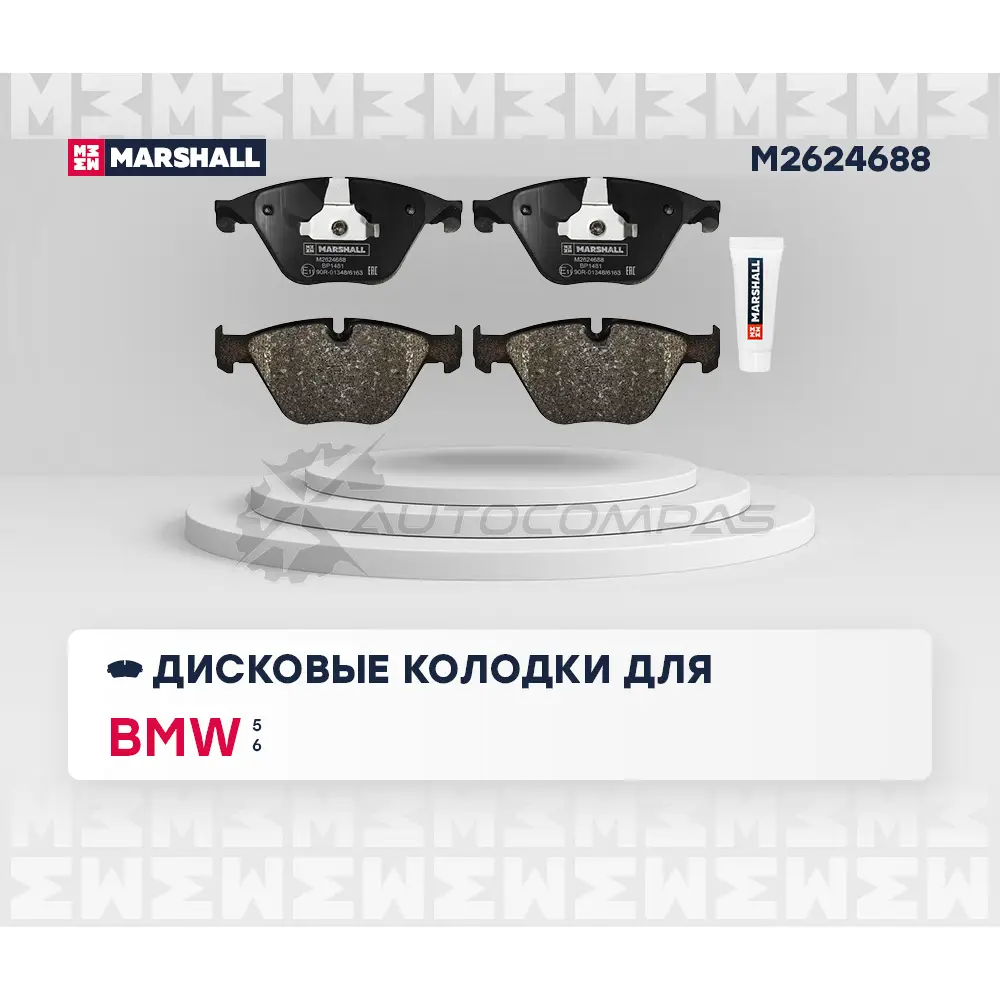 Тормозные колодки дисковые BMW 5 (F10, F11) 10-, 6 (F06-F13) 11- MARSHALL M2624688 JE IUQH 1441201860 изображение 0
