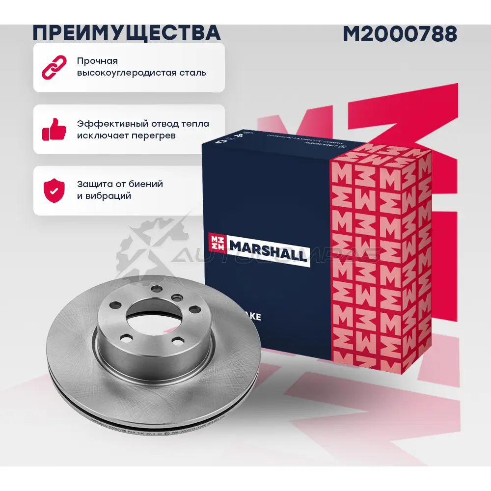 Диск тормозной BMW 3 (F30) 11- MARSHALL M2000788 1441201866 C6J7 30 - Изображение 1