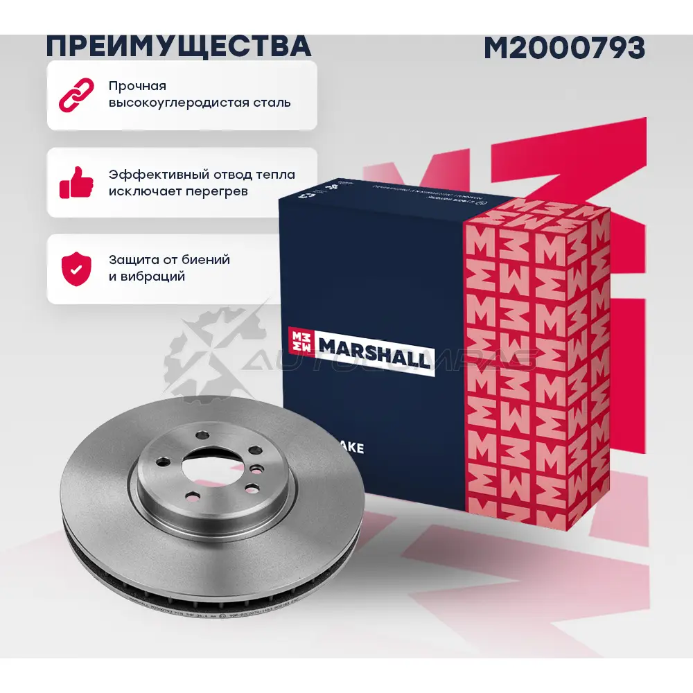Диск тормозной BMW X5 (E70) 06- MARSHALL M2000793 1441201872 FS 829Z - Изображение 1