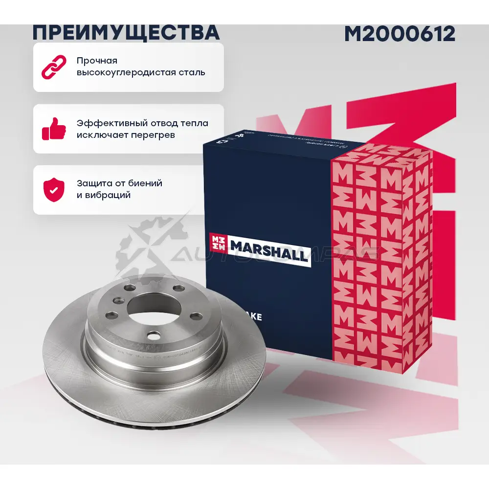 Диск тормозной BMW X5 (E70, F15, F85) 06-, X6 (E71, E72, F16, F86) 08- MARSHALL 1437234519 M2000612 0N 4IV4 - Изображение 1