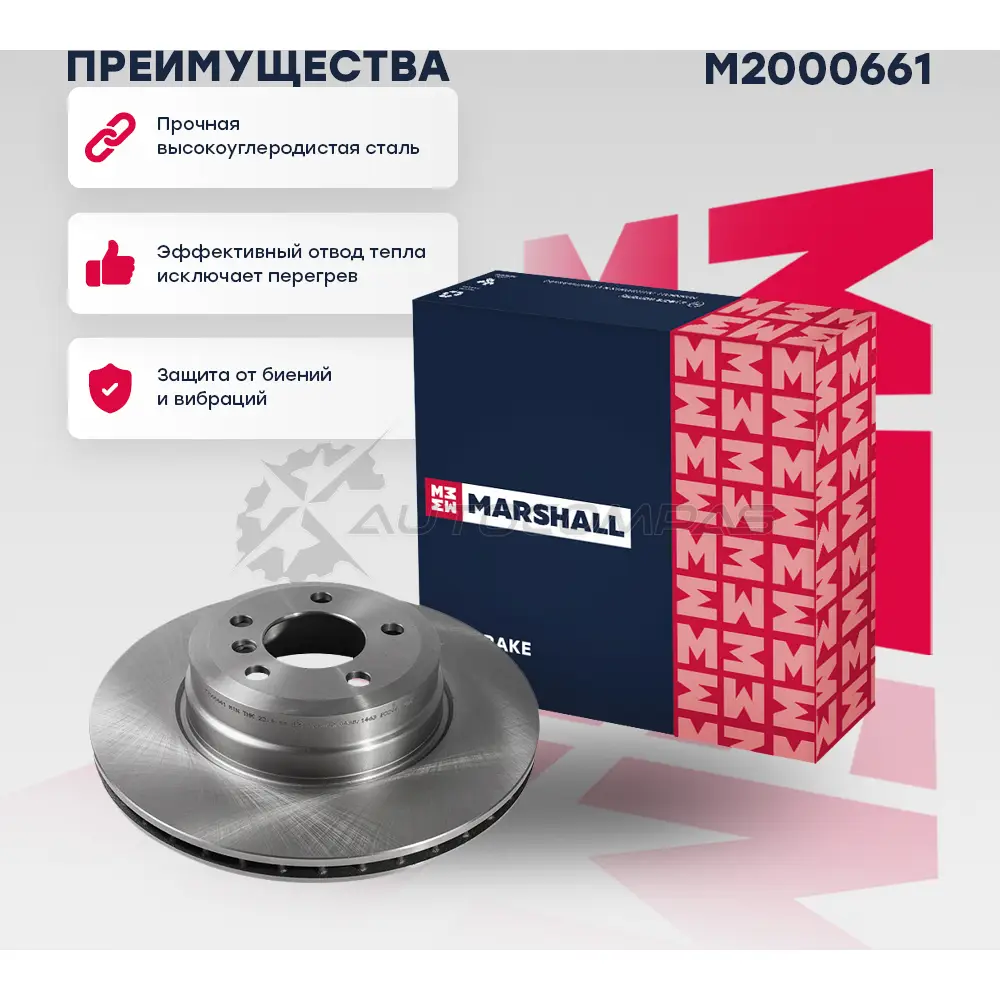 Диск тормозной BMW X5 (E70, F15) 06-, X6 (E71, E72, F16) 07- MARSHALL 1441201879 O829 0K M2000661 - Изображение 1
