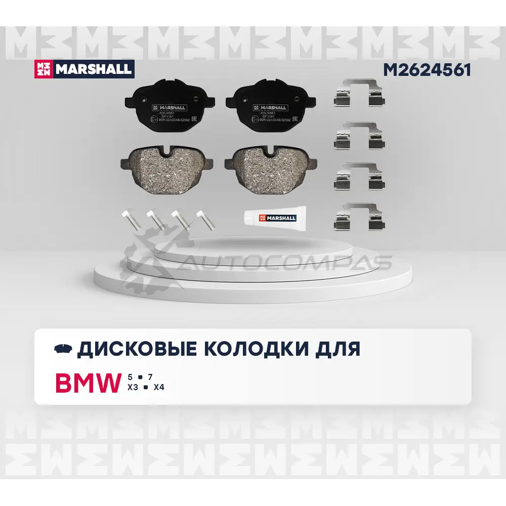Тормозные колодки дисковые BMW 5 (F10, G30) 09-, 7 (G11) 14-, X3 (F25, G01) 10-, X4 (F26, G02) 13- MARSHALL M2624561 1441201883 C0 B7NSI изображение 0