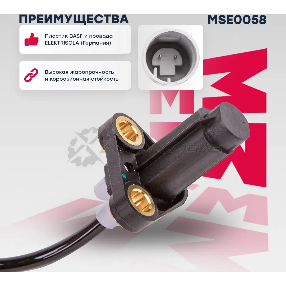 Датчик ABS BMW: 5 (E39) 95- MARSHALL MSE0058 QA FIA 1441201966 - Изображение 1