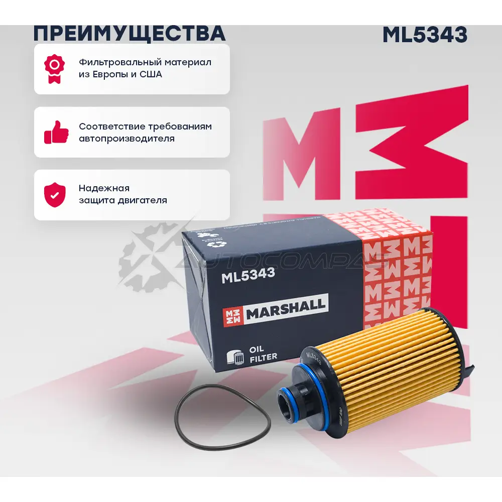 Фильтр масляный Chery Tiggo (T11 FL) 13-, Tiggo 3 18- MARSHALL ML5343 1441202005 H 4K0GP - Изображение 1