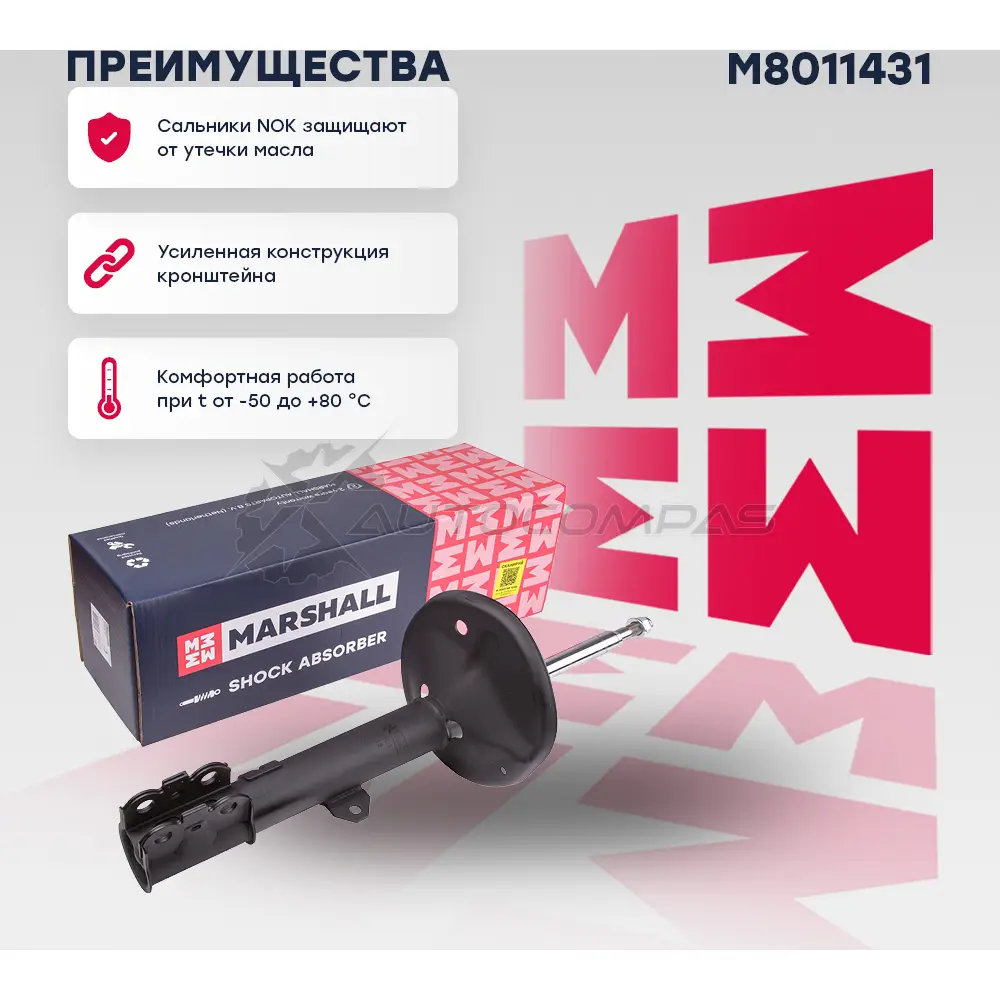 Амортизатор подвески Chery Tiggo (T11) 05- MARSHALL ZID6 AG M8011431 1441202010 - Изображение 1