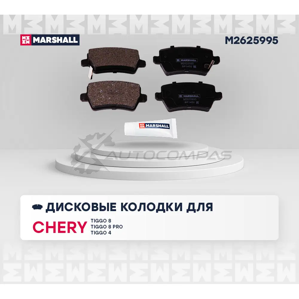 Тормозные колодки дисковые Chery Tiggo 4 17-, Tiggo 8 20-, Tiggo 8 Pro 21- MARSHALL M2625995 DN1 13G7 1441202029