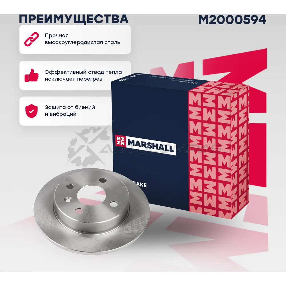 Диск тормозной Opel Astra F, G, H 98-, Meriva A 04- MARSHALL YG5N Q 1437234501 M2000594 - Изображение 1
