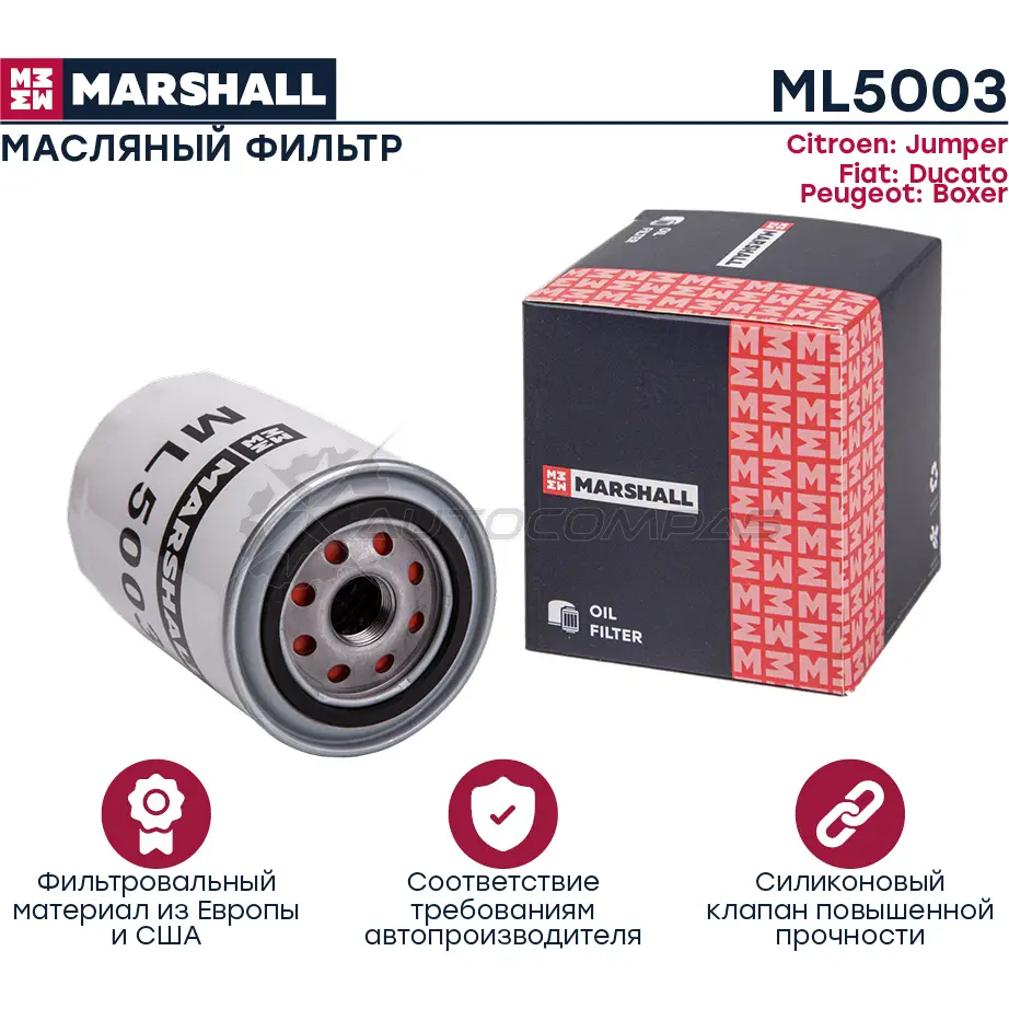Фильтр масляный Citroen Jumper II 06-, Fiat Ducato III 06-, Peugeot Boxer II 06- MARSHALL ML5003 S PECS 1441202145