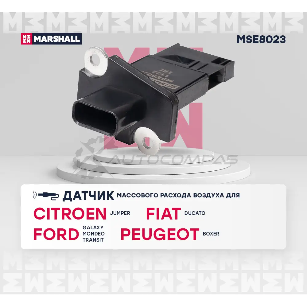 Датчик массового расхода воздуха Citroen: Jumper II 06- Ford: Transit IV-VI 94- Peugeot: Boxer I 06- MARSHALL 1441202167 Q UXHS MSE8023
