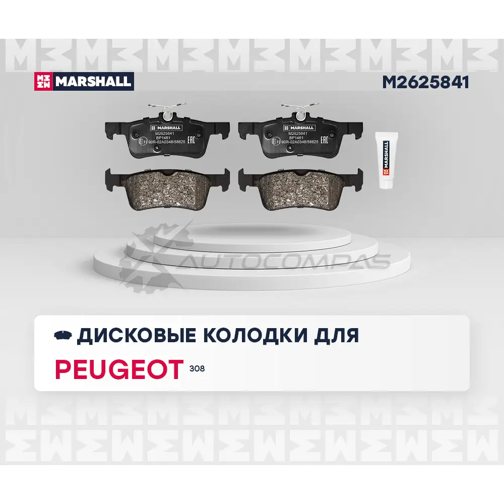 Тормозные колодки дисковые Peugeot 308 II 13- MARSHALL 1441202213 EUC 129 M2625841