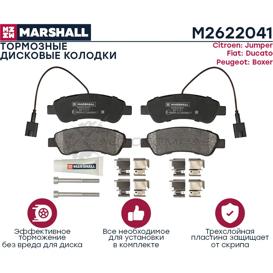 Тормозные колодки дисковые Citroen Jumper II 06-, Fiat Ducato III 06-, Peugeot Boxer II 06- MARSHALL M2622041 1441202219 Y IBAR
