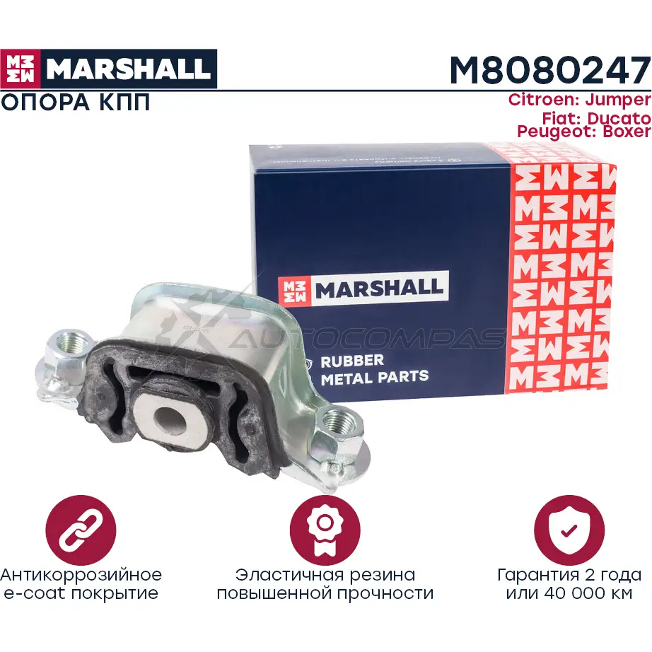 Подушка двигателя (опора) / КПП Citroen: Jumper 94-, Fiat: Ducato 94-, Peugeot: Boxer 94- MARSHALL M8080247 1441202259 CXYF IHG