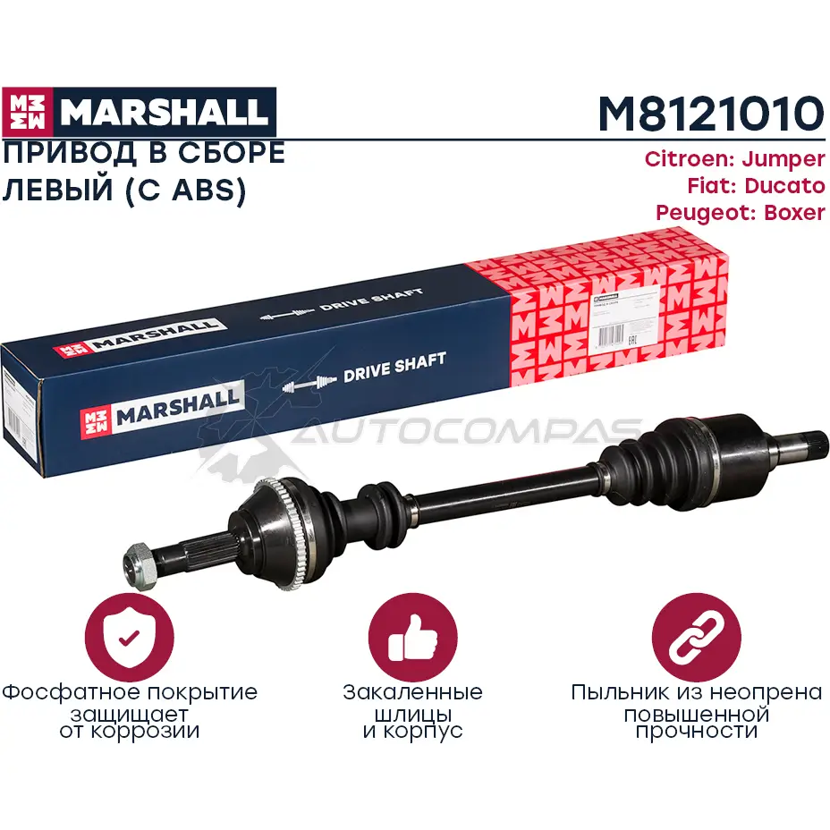 Вал приводной Citroen Jumper I 94-, Fiat Ducato II 94-, Peugeot Boxer I 94- MARSHALL M8121010 KST GIV1 1441202276 изображение 0