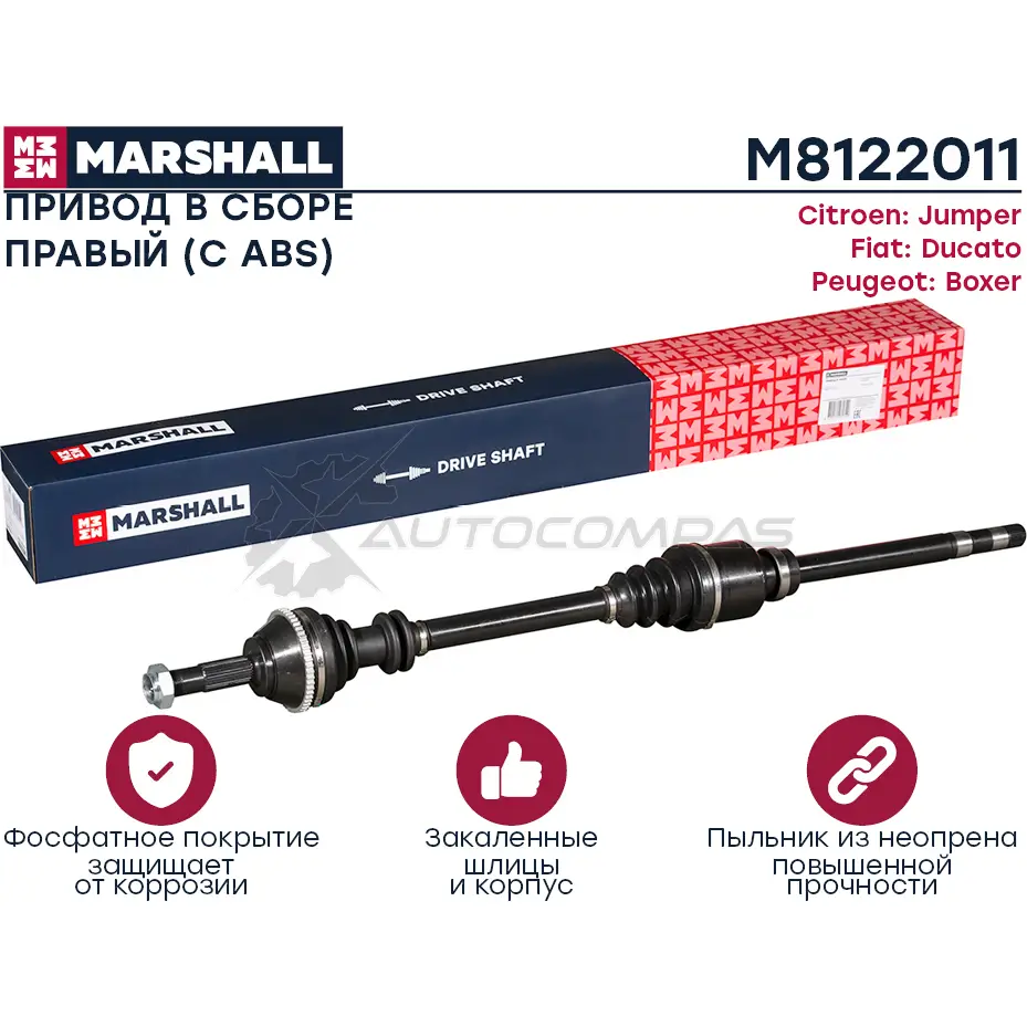 Вал приводной Citroen Jumper I 94-, Fiat Ducato II 94-, Peugeot Boxer I 94- MARSHALL 1441202279 K8 FO7V M8122011 изображение 0