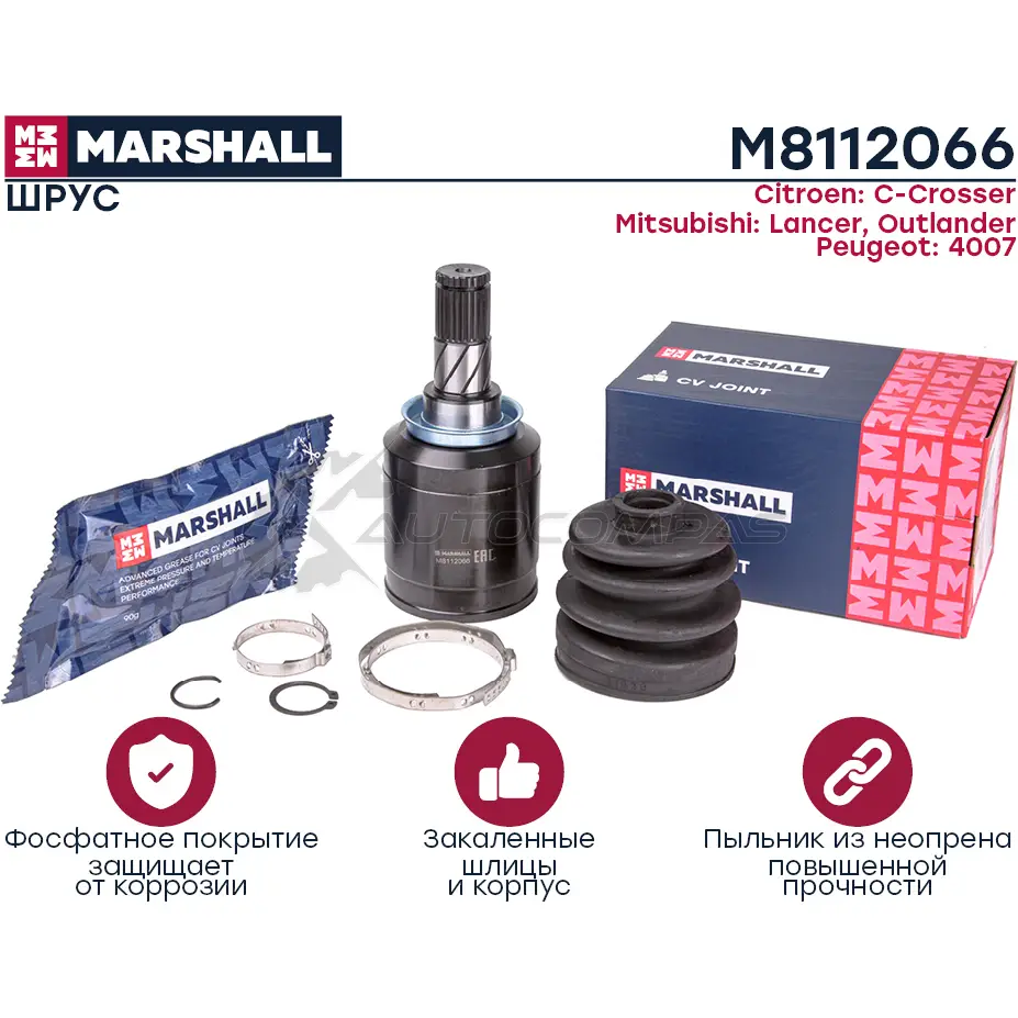 ШРУС Mitsubishi Lancer X 07-, Outlander II, III 06-, Peugeot 4007 07- MARSHALL N1 9RB1S 1441202281 M8112066