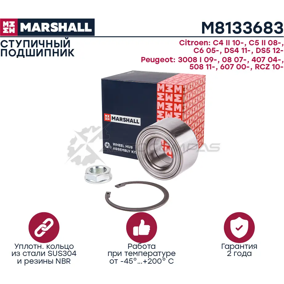 Подшипник ступичный Citroen C4 II 10-, C5 II 08-, DS4 11-, Peugeot 3008 I 09-, 308 07-, 407 04- MARSHALL M8133683 1441202282 V 01K5