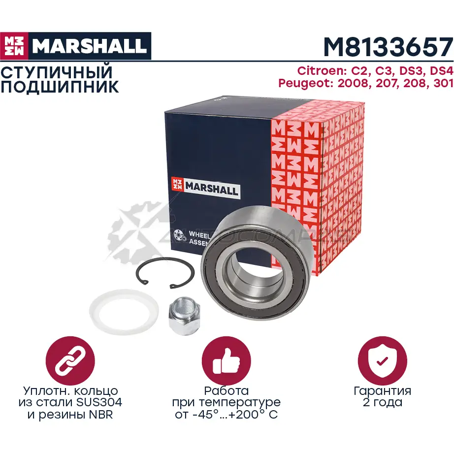 Подшипник ступичный Citroen C3 I-III 02-, DS3 09-, DS4 10-, Peugeot 207 06-, 208 12-, 301 12- MARSHALL 1441202285 T4 WFR M8133657